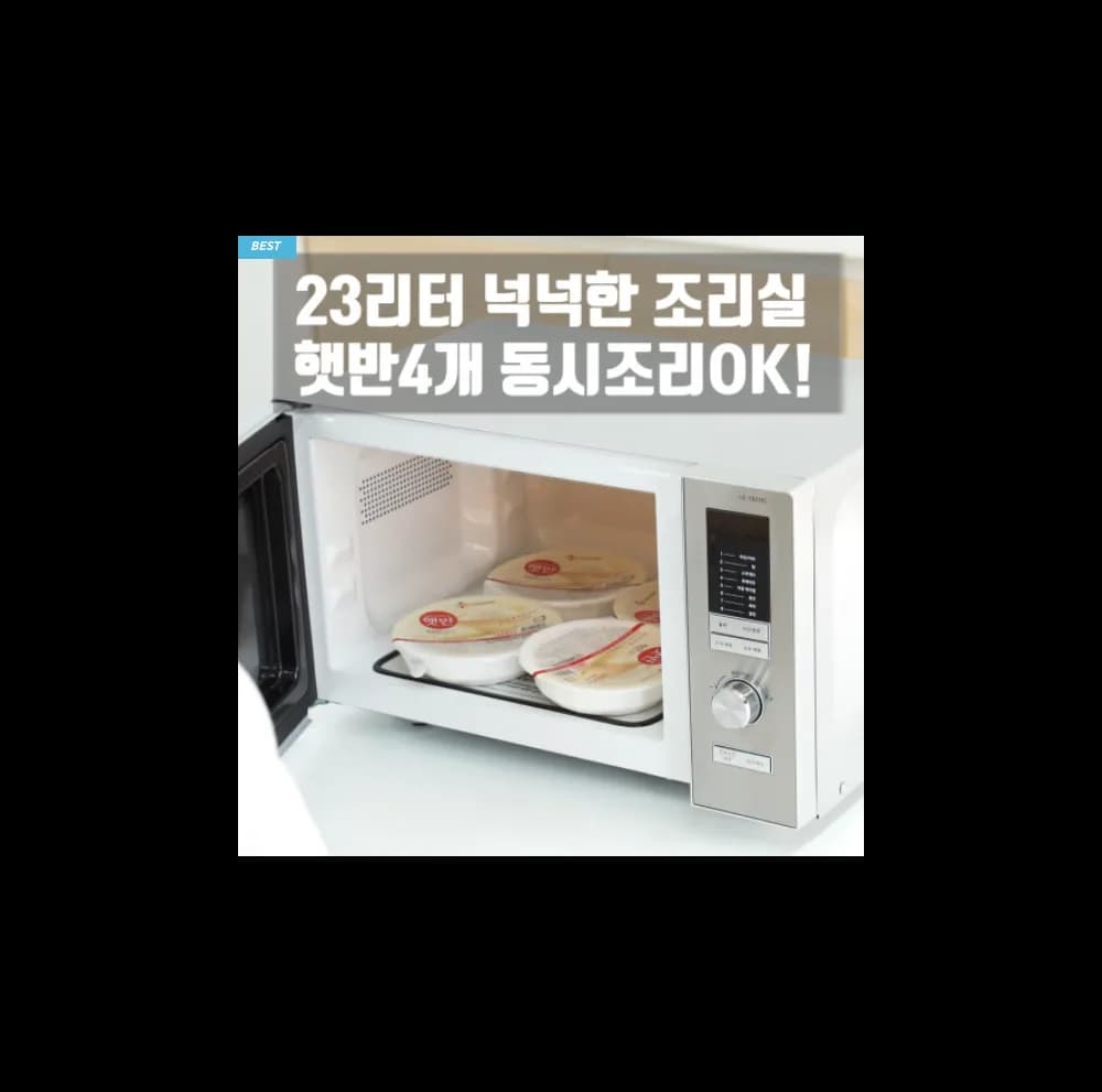 전자레인지 플랫 무회전 23리터 800W 미니 원룸 편의점 업소용 전자렌지