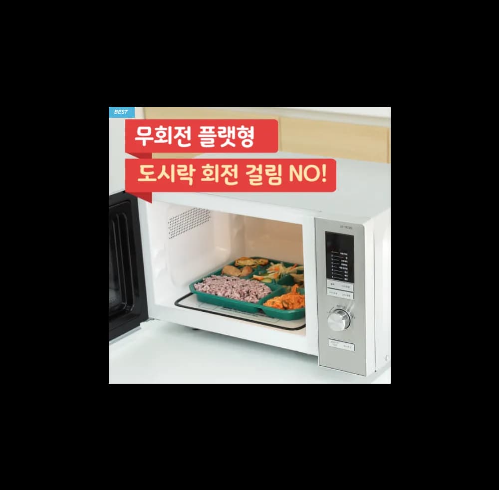 전자레인지 플랫 무회전 23리터 800W 미니 원룸 편의점 업소용 전자렌지
