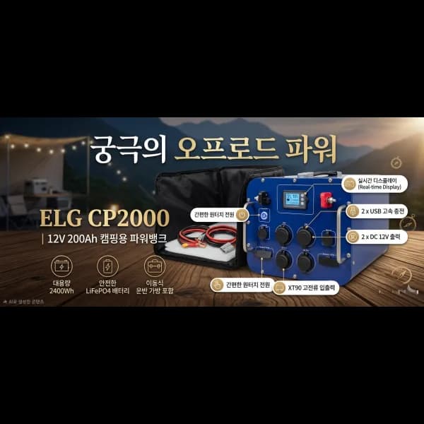 12V200 Ah 인산철 배터리 파워뱅크