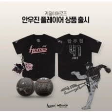 안우진 플레이어 유니폼
